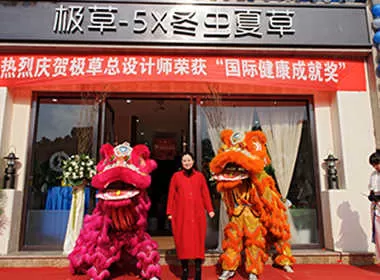 虫草5X活动