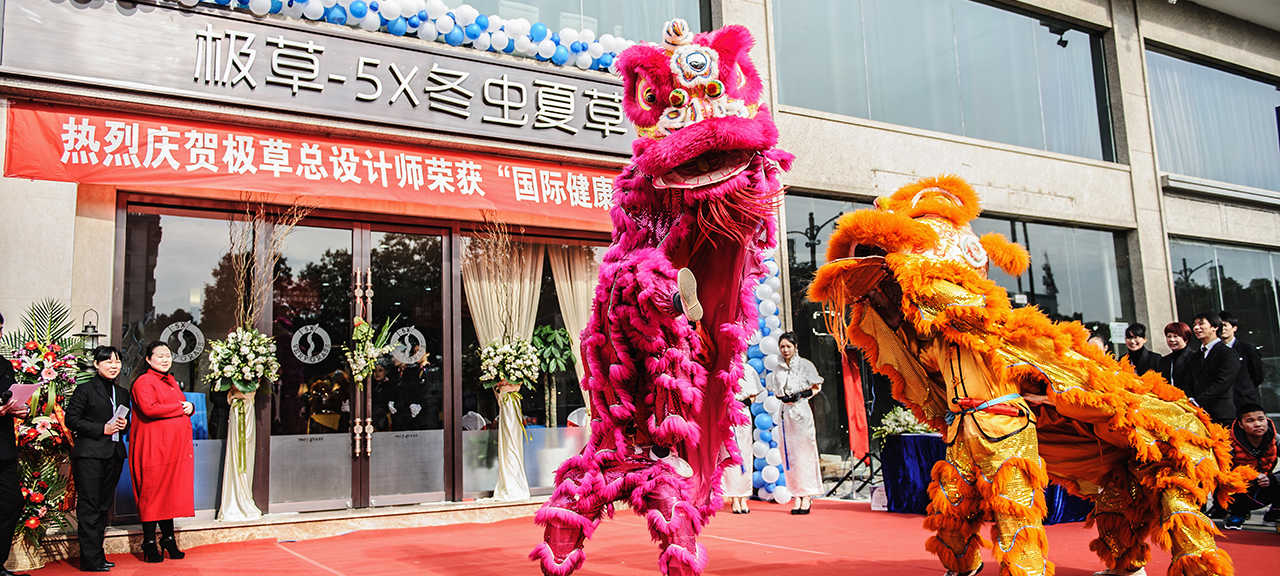 虫草5X活动(图9)