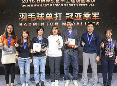 BMW篮球挑战颁奖