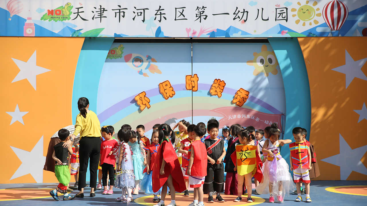 河东一幼区长(图1)