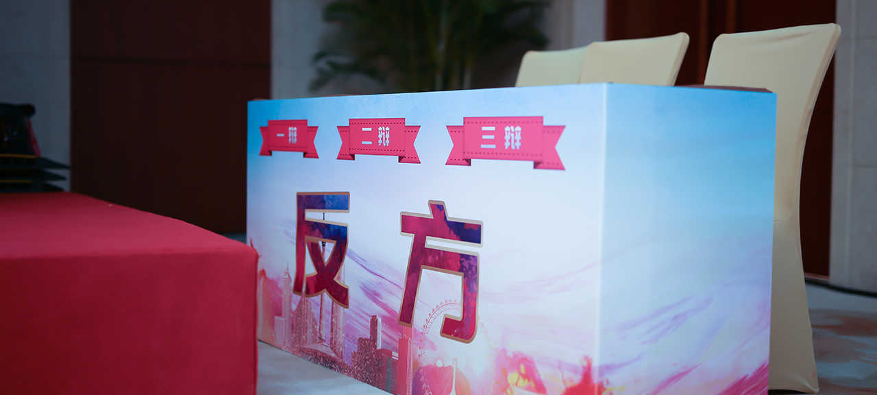辩论赛(图3)